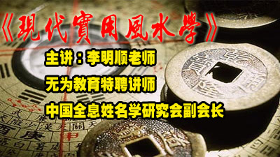 風(fēng)水.jpg