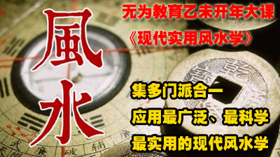 現(xiàn)代實(shí)用風(fēng)水.jpg